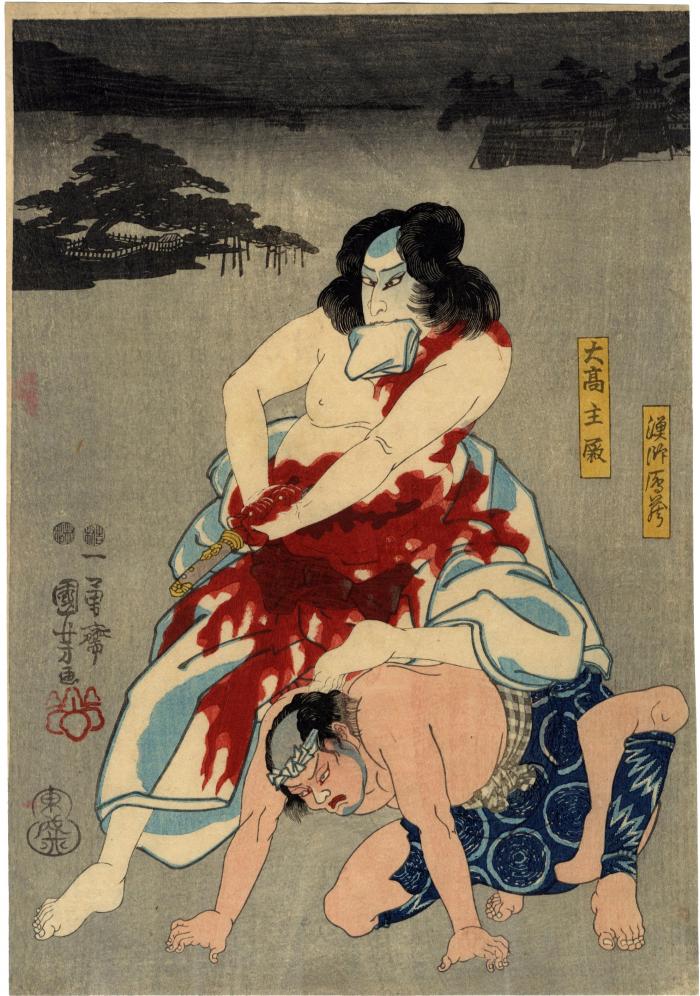 Nakamura Utaemon IV as Ōtaka Tonomo (大高主殿) and Nakamura Tsuruzō I as the fisherman Ganzō (漁師贋蔵) from the play <i>Takagi Oriemon Budō Jitsuroku</i> [高木織右武実録]