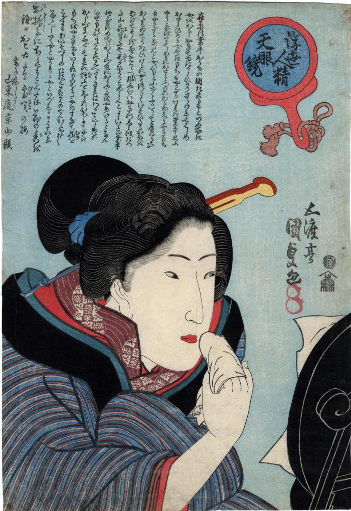 A beauty adjusting her makeup (化粧) from the series "Types of the Floating World Seen Through a Physiognomist's Glass" (<i>Ukiyo jinsei tengankiyō</i> - 浮世人精天眼鏡)