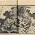 Volume 3 of <i>The Picture Book of the Journey to the West</i> (<i>Ehon Saiyū zenden</i> - 画本西遊全伝)