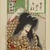 Ichikawa Danjūrō IX (市川団十郎) as the female demon Uwanari (嫐) from the <i>18 Famous Plays</i>  [of the Ichikawa Clan] - Juhachiban - (十八番之内) in the series <i>One Hundred Roles of Ichikawa Danjūrō</i>  (市川団十郎演芸百番)