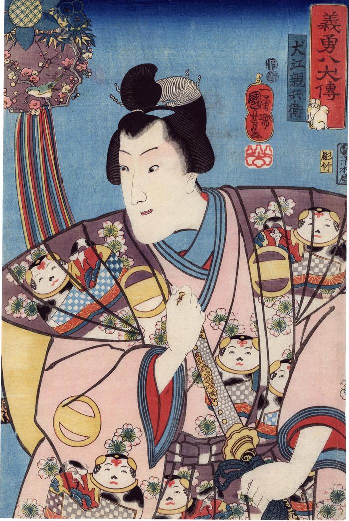 Iwai Kumesaburō III [岩井粂三郎] as Inue Shinbei (犬江親兵衛) from the series <i>Loyal Heroes of the Hakkenden</i> (Giyū Hakkenden - 義勇八犬伝)