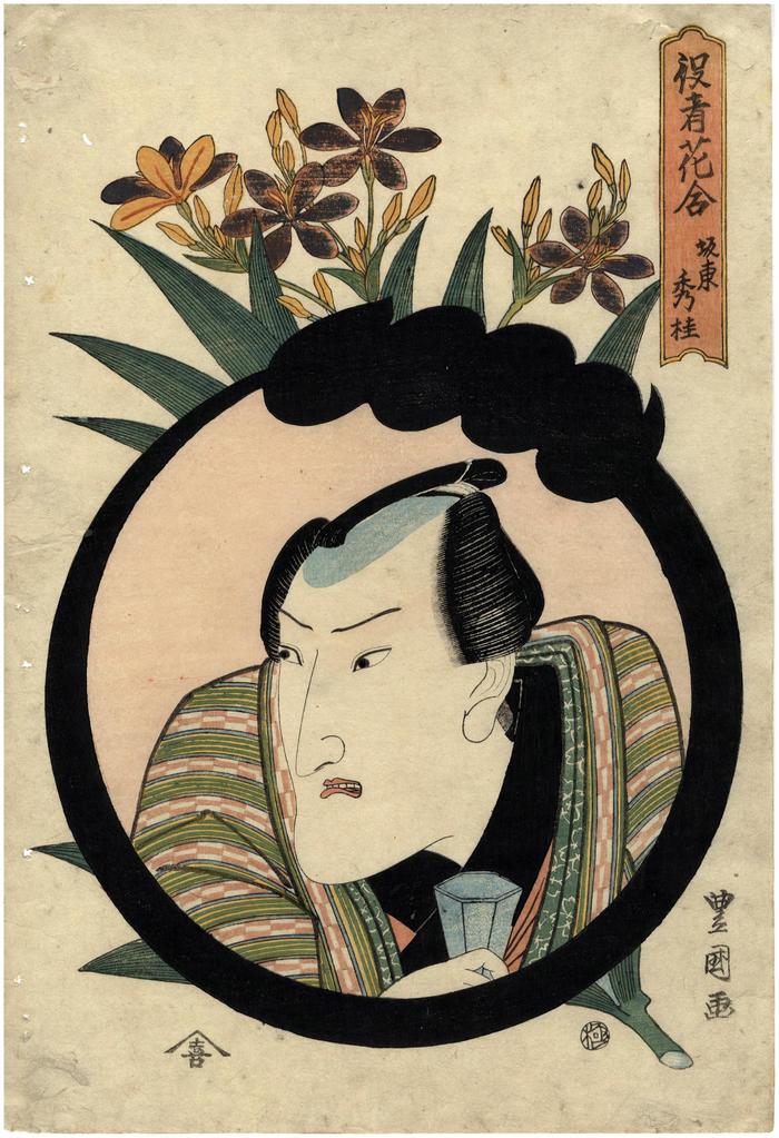 Bandō Mitsugorō III, under his poetry name Bandō Shūka (坂東秀桂), from the series <i>Actors Compared to Flowers</i> (<i>Yakusha hana awase</i> - 役者花合)  