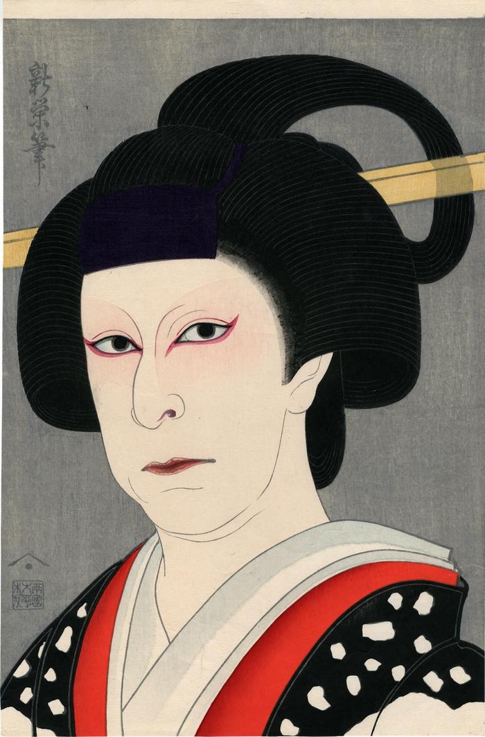 Nakamura Utaemon V as the nurse Masaoka of the Date clan in the play <i>Meiboku Sendai Hagi</i> , No. 24 from the series Portraits by Shin'ei (<i>Shin-ei hitsu nise-e</i>)
