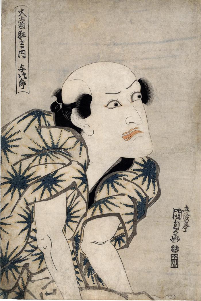 Nakamura Utaemon III [中村歌右衛門] as the monkey trainer Yojirō (与次郎) from the series Great Performances (<i>Ōatari kyōgen no uchi</i> - 大當狂言之内)