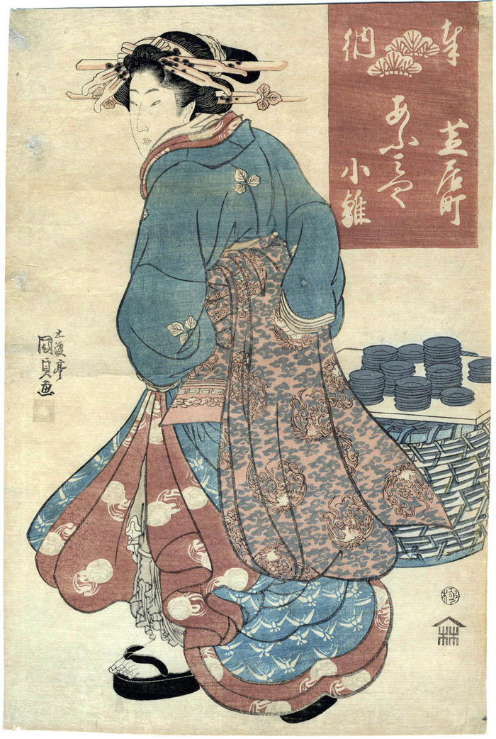 Kohina (小雛) of the Ōmiya (あみや) from the series <i>Votive Hand Towels</i> (<i>Hōnō tenugui</i> - 奉納手拭) 