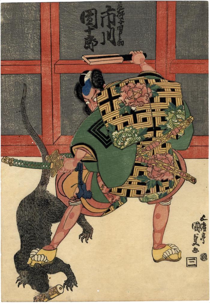 Ichikawa Danjūrō VII (市川 團十郎) as Arajishi Otokonosuke (荒獅子男之助) subduing a giant rat - from the play <i>Date Kurabe Okuni Kabuki</i> [伊達競阿国劇場]