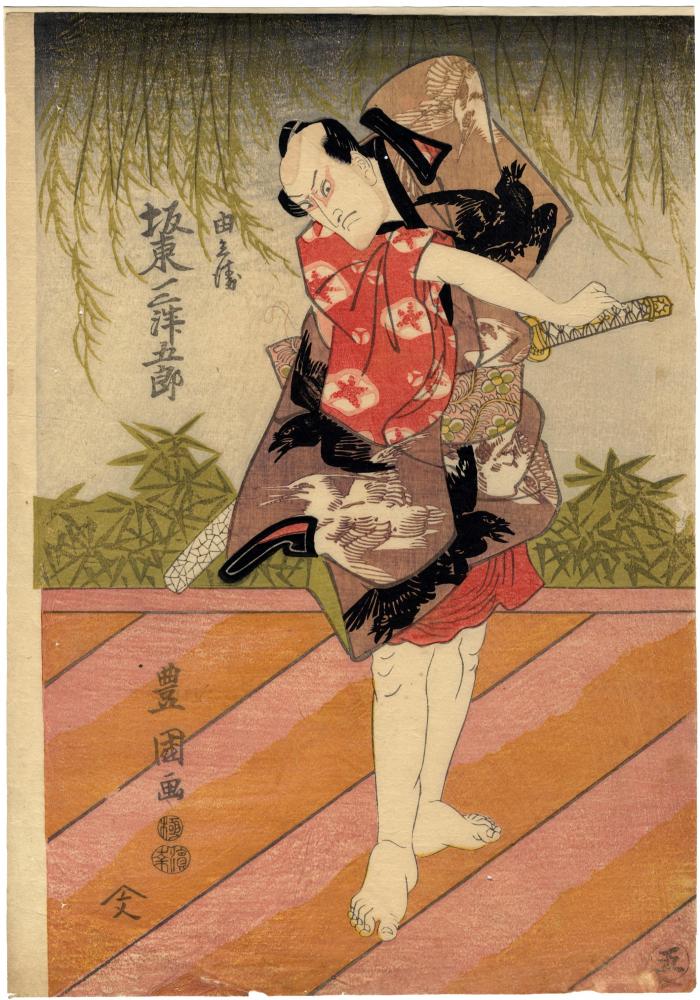 Bandō Mitsugorō (坂東三津五郎) as the <i>otokodate</i> (Ume) Yoshibei (由兵衛) from the play 'The Gion Festival Chronicle of Faith' (<i>Gion Sairei Shinkōki</i> - 祇園祭礼信仰記) - this is number 5 (五) from this series